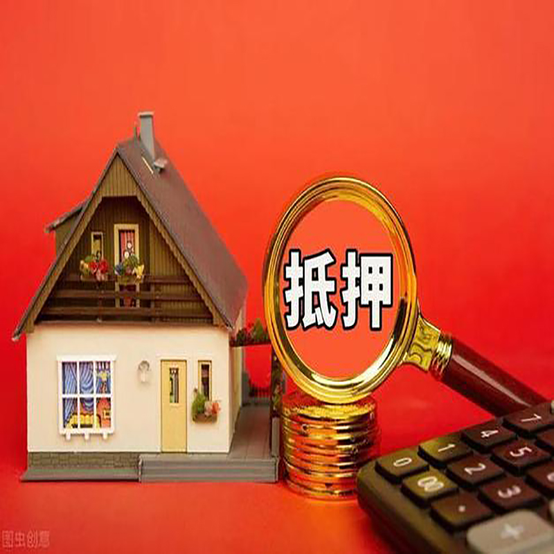 山西房屋抵押贷款指南|住房抵押贷款|正规门店办理